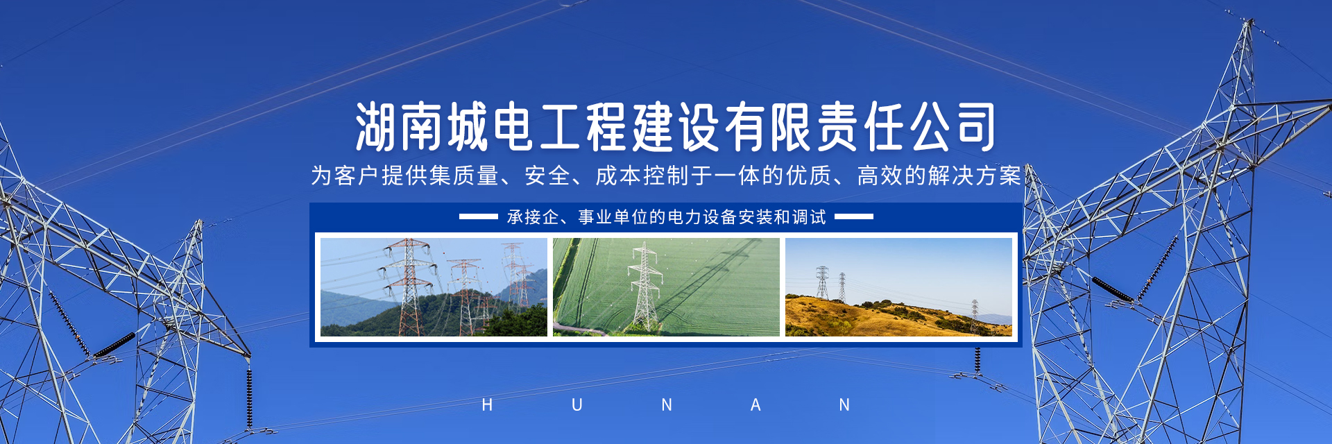 首页banner2