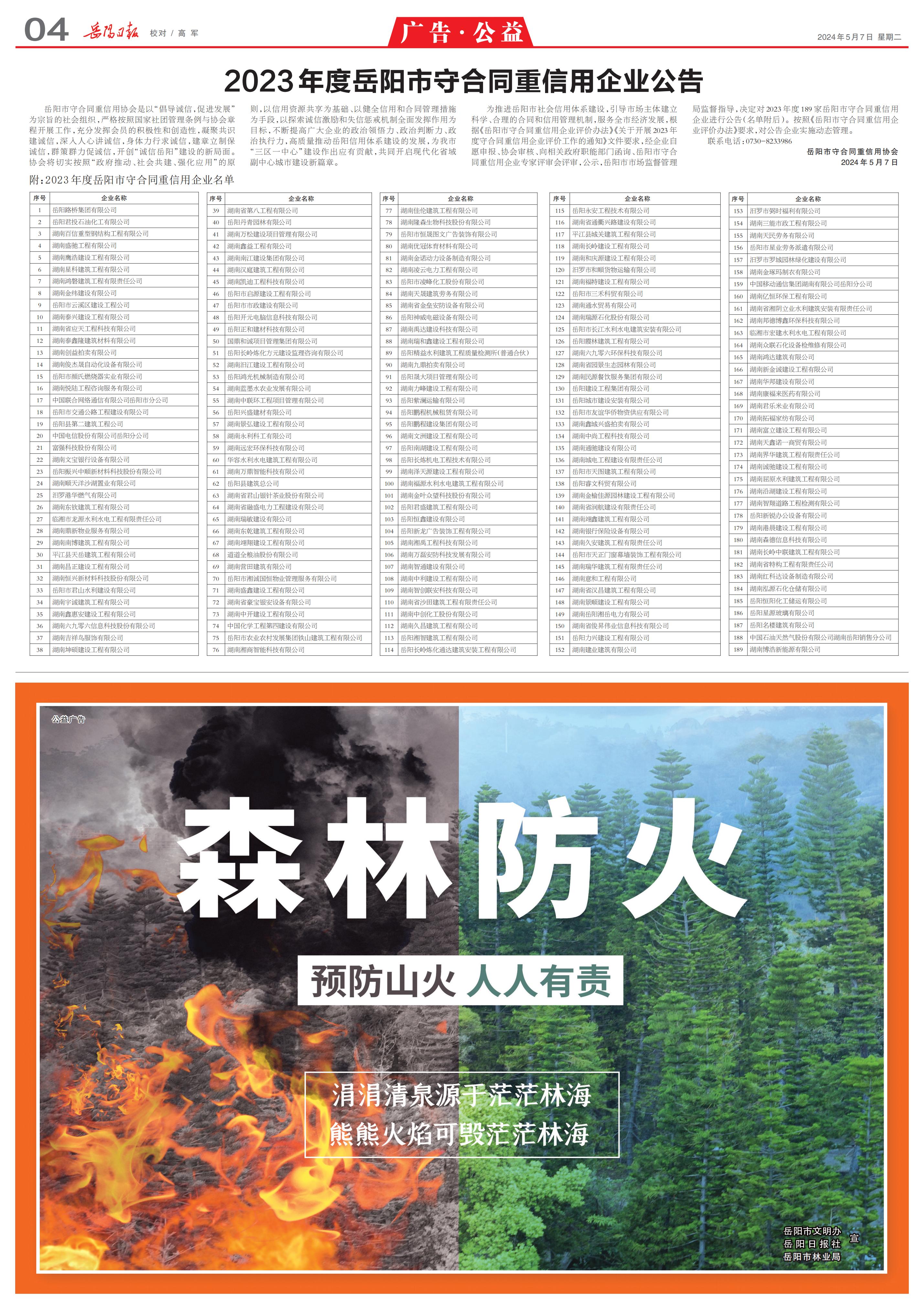岳阳日报_00.jpg